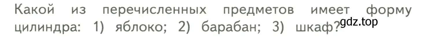 Условие  Задание внизу страницы (страница 47) гдз по математике 4 класс Моро, Бантова, учебник 2 часть