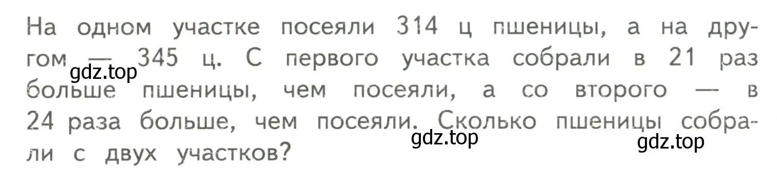 Условие  Задание внизу страницы (страница 48) гдз по математике 4 класс Моро, Бантова, учебник 2 часть