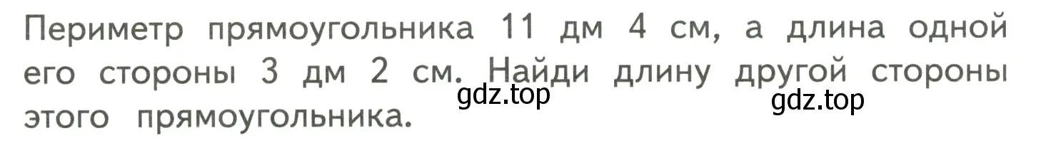 Условие  Задание внизу страницы (страница 78) гдз по математике 4 класс Моро, Бантова, учебник 2 часть