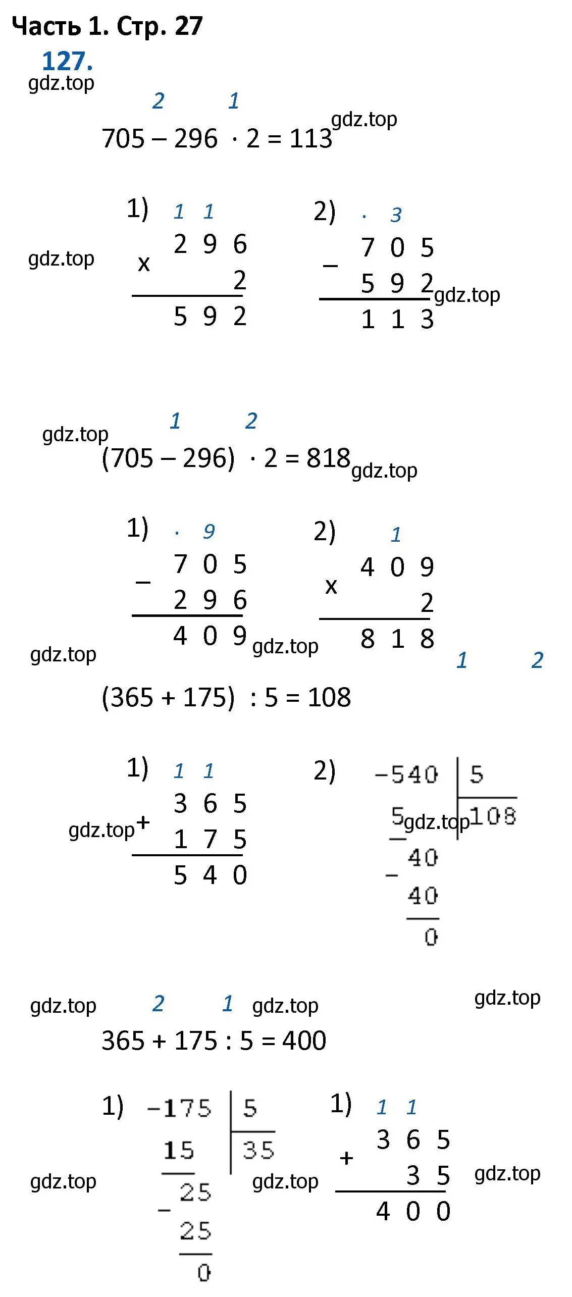 Решение номер 127 (страница 27) гдз по математике 4 класс Моро, Бантова, учебник 1 часть