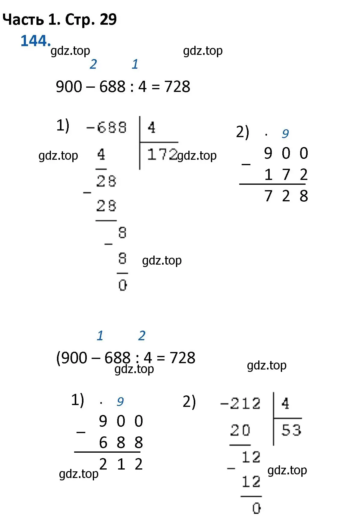 Решение номер 144 (страница 29) гдз по математике 4 класс Моро, Бантова, учебник 1 часть