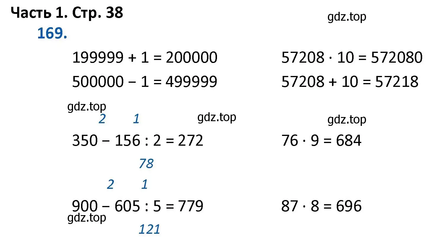 Решение номер 169 (страница 38) гдз по математике 4 класс Моро, Бантова, учебник 1 часть