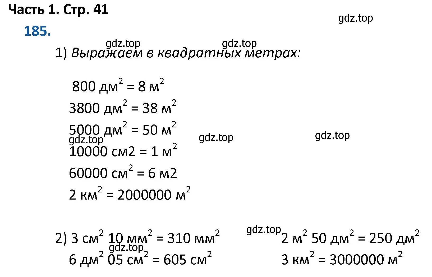 Решение номер 185 (страница 41) гдз по математике 4 класс Моро, Бантова, учебник 1 часть