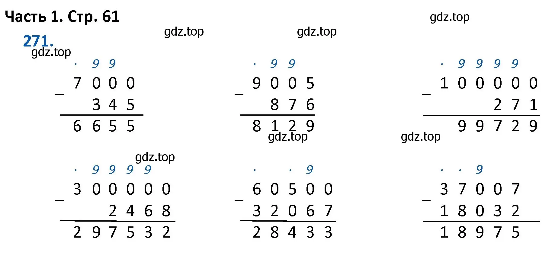 Решение номер 271 (страница 61) гдз по математике 4 класс Моро, Бантова, учебник 1 часть