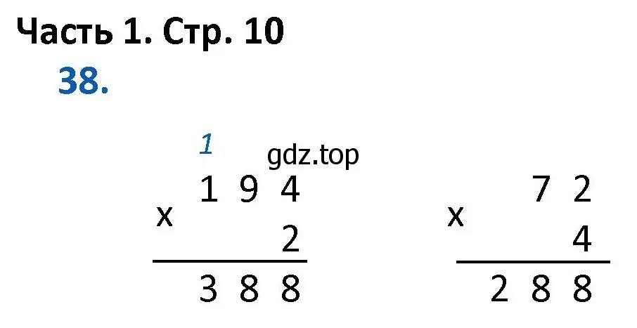 Решение номер 38 (страница 10) гдз по математике 4 класс Моро, Бантова, учебник 1 часть
