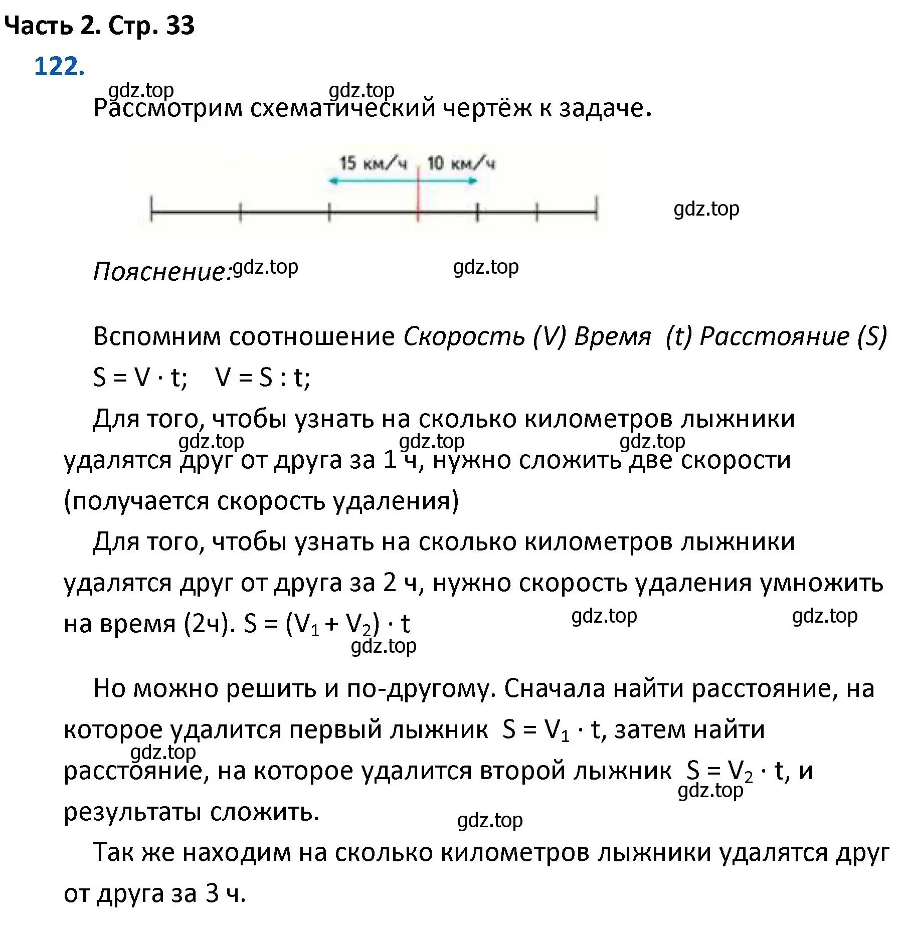 Решение номер 122 (страница 33) гдз по математике 4 класс Моро, Бантова, учебник 2 часть