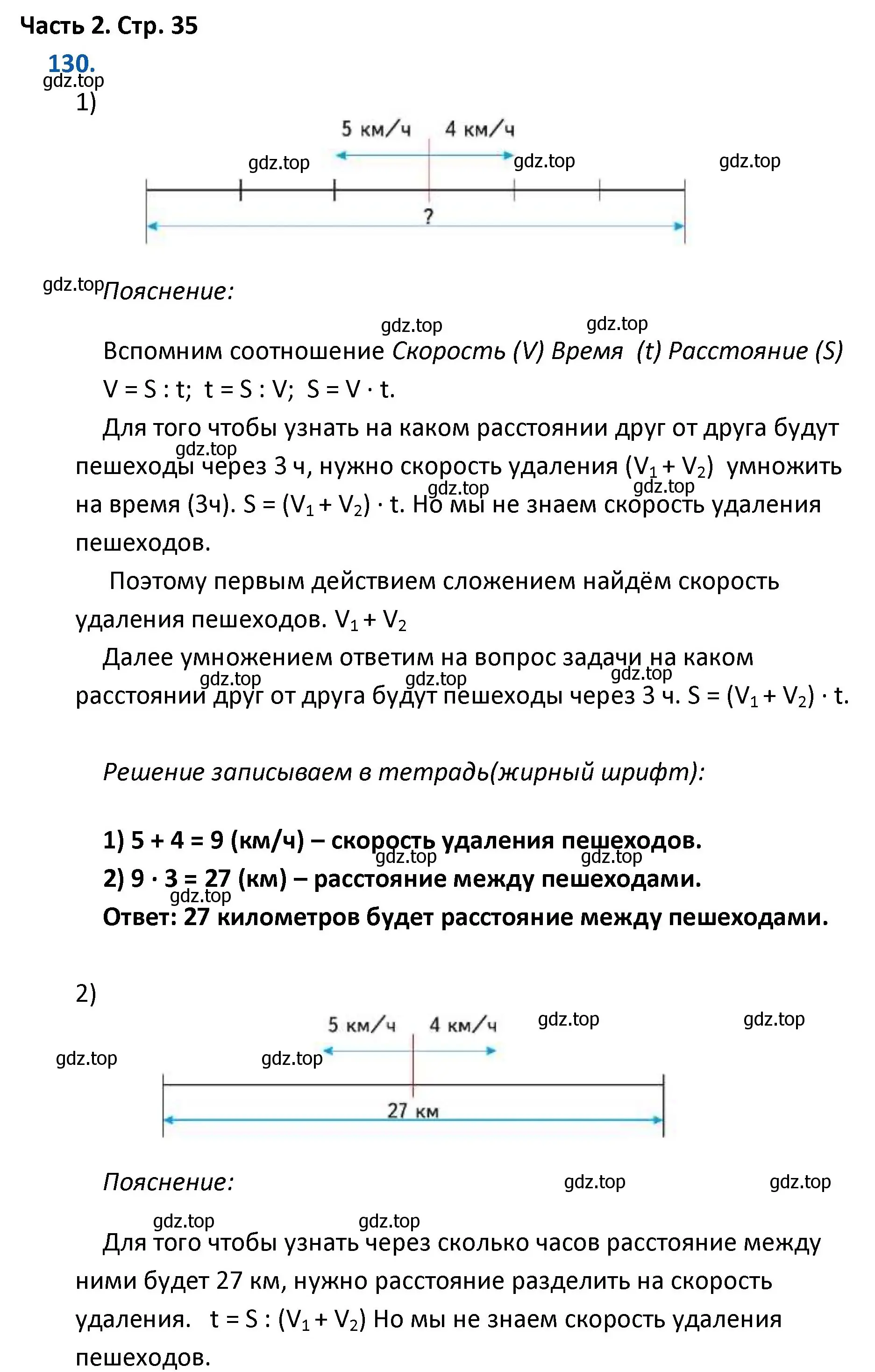 Решение номер 130 (страница 35) гдз по математике 4 класс Моро, Бантова, учебник 2 часть