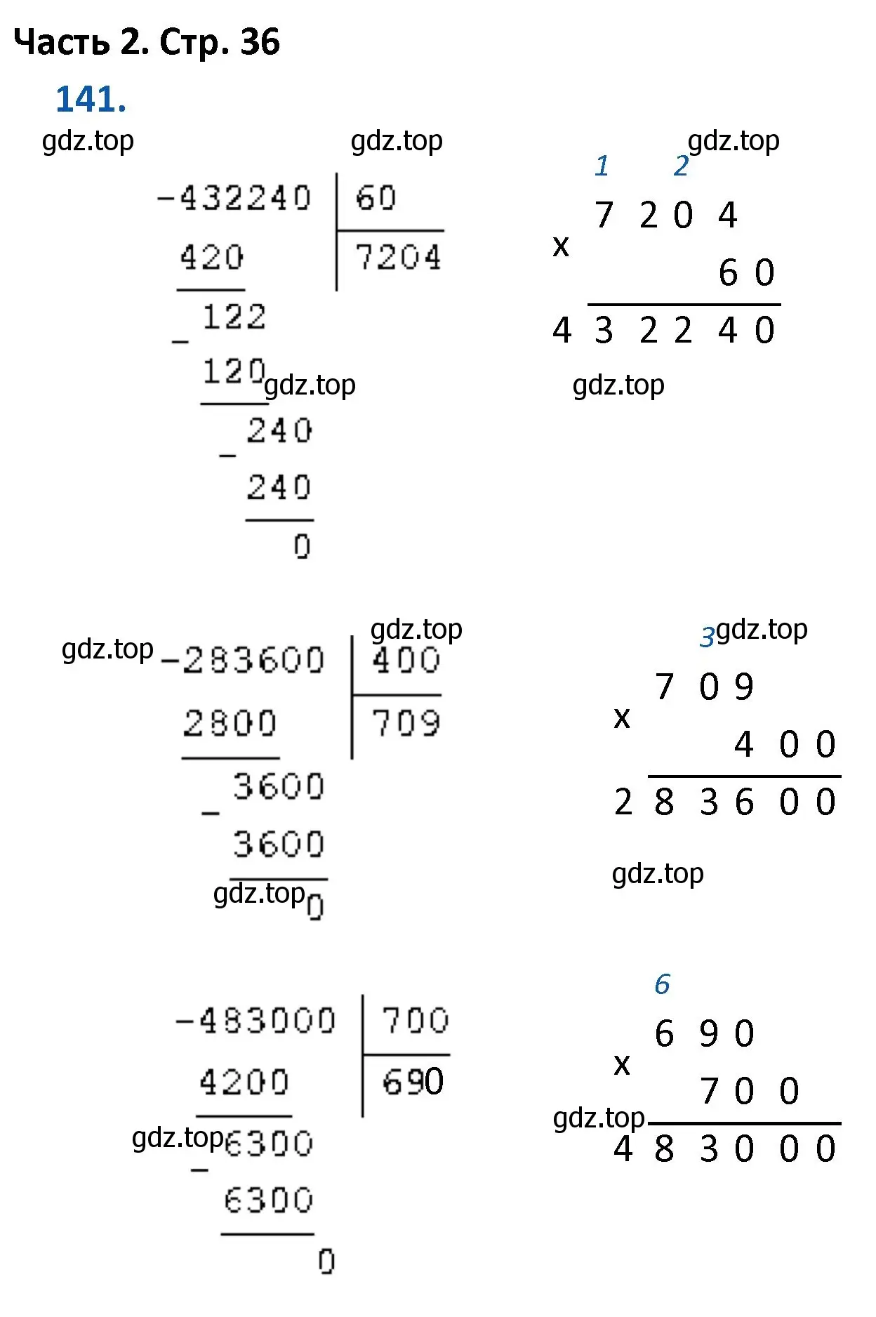 Решение номер 141 (страница 36) гдз по математике 4 класс Моро, Бантова, учебник 2 часть