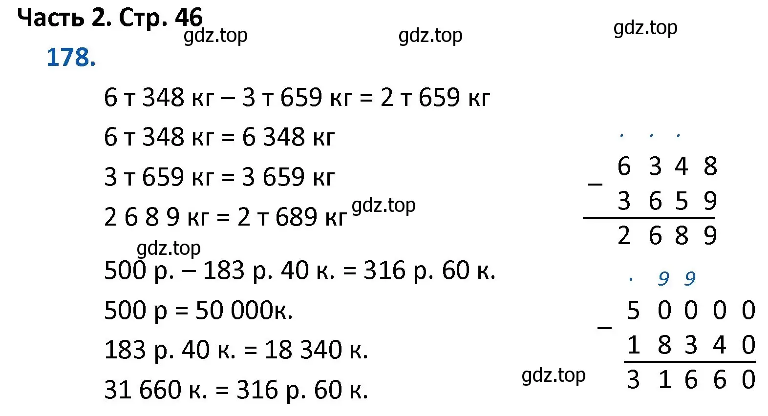 Решение номер 178 (страница 46) гдз по математике 4 класс Моро, Бантова, учебник 2 часть