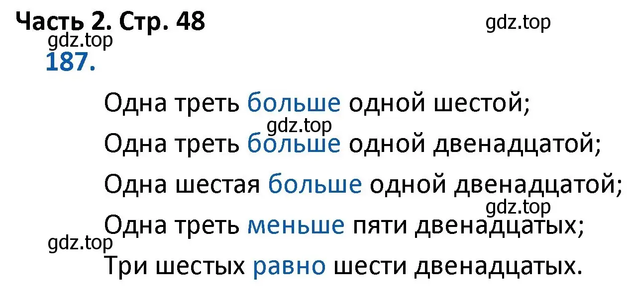 Решение номер 187 (страница 48) гдз по математике 4 класс Моро, Бантова, учебник 2 часть