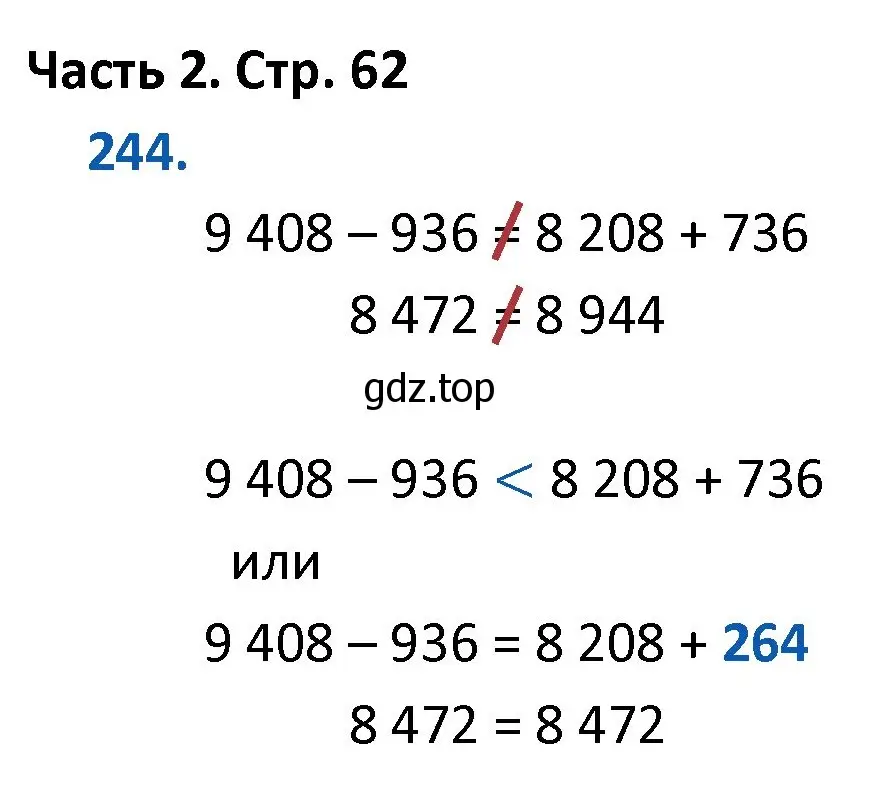 Решение номер 244 (страница 62) гдз по математике 4 класс Моро, Бантова, учебник 2 часть