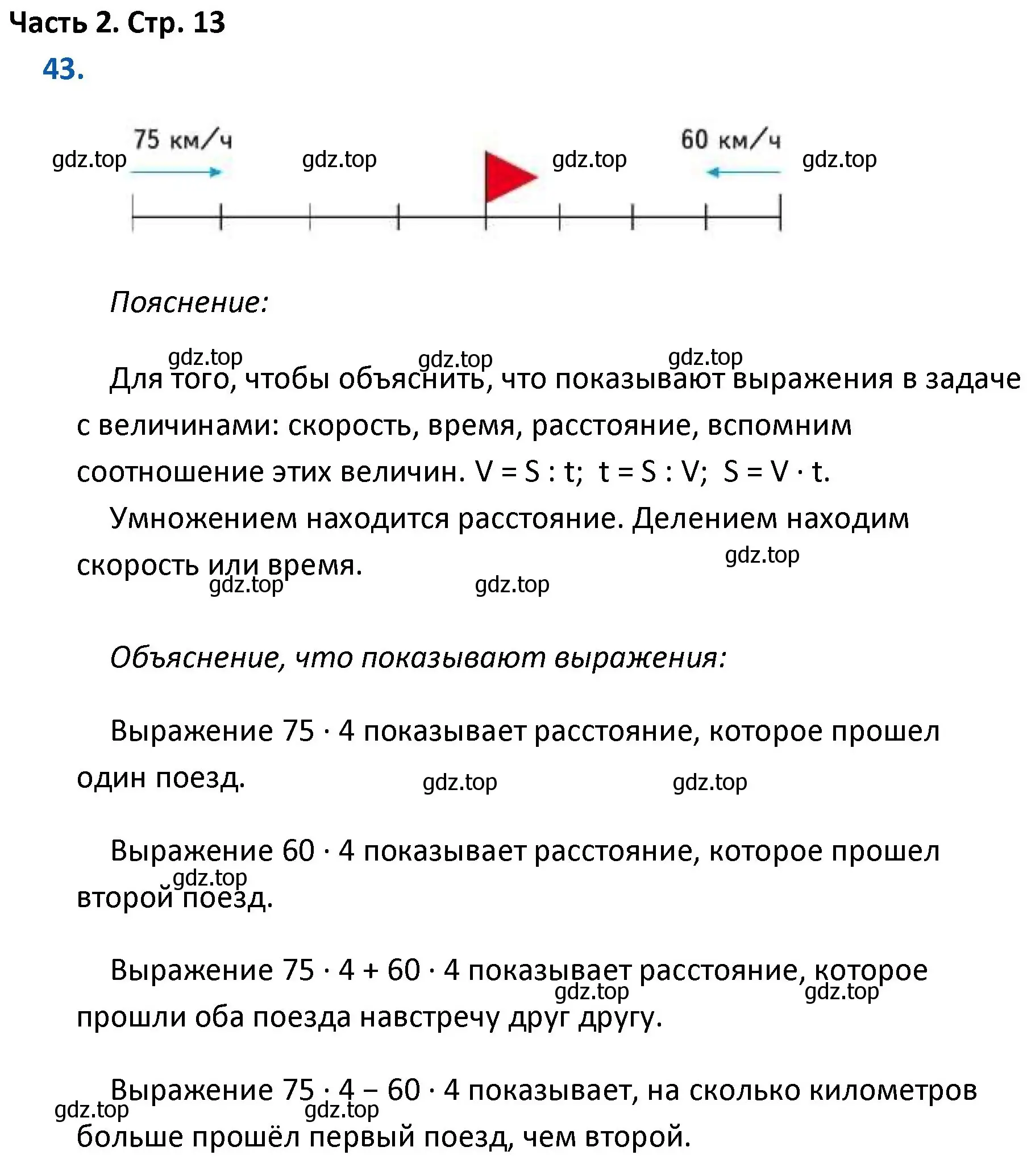 Решение номер 43 (страница 13) гдз по математике 4 класс Моро, Бантова, учебник 2 часть