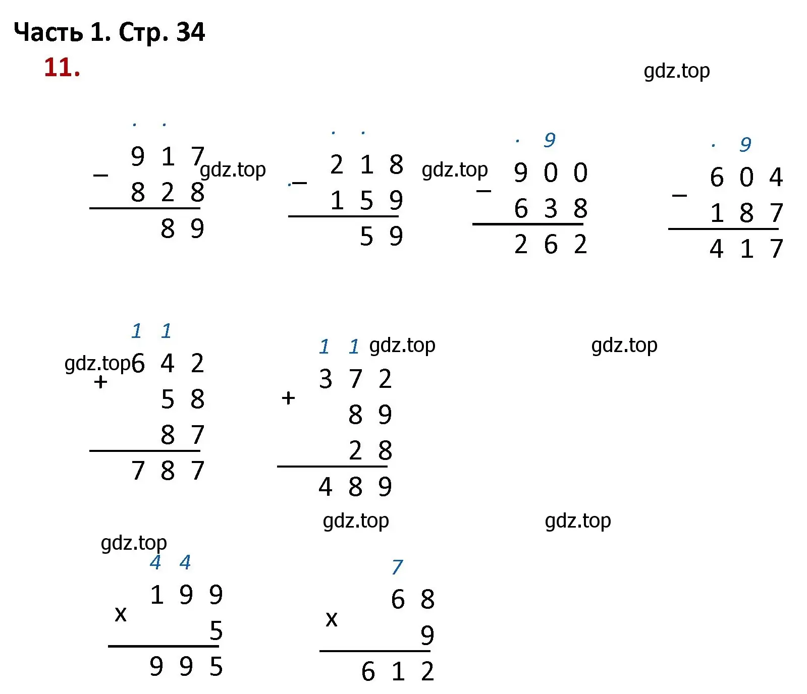 Решение номер 11 (страница 34) гдз по математике 4 класс Моро, Бантова, учебник 1 часть