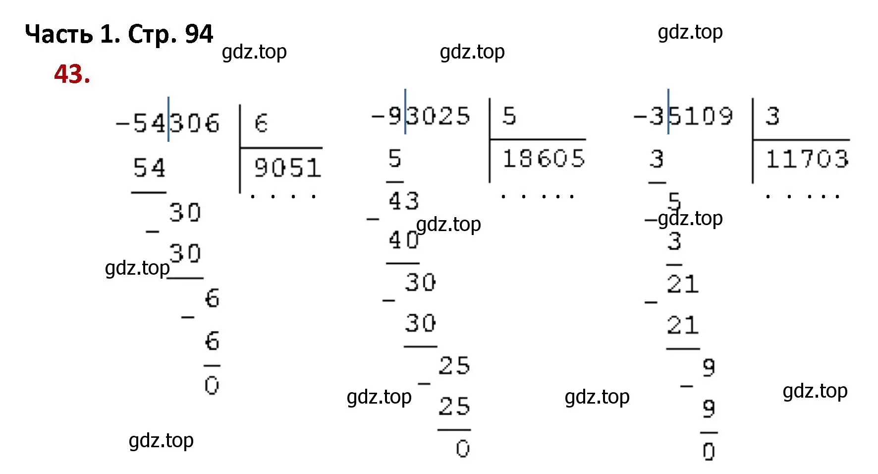 Решение номер 43 (страница 94) гдз по математике 4 класс Моро, Бантова, учебник 1 часть