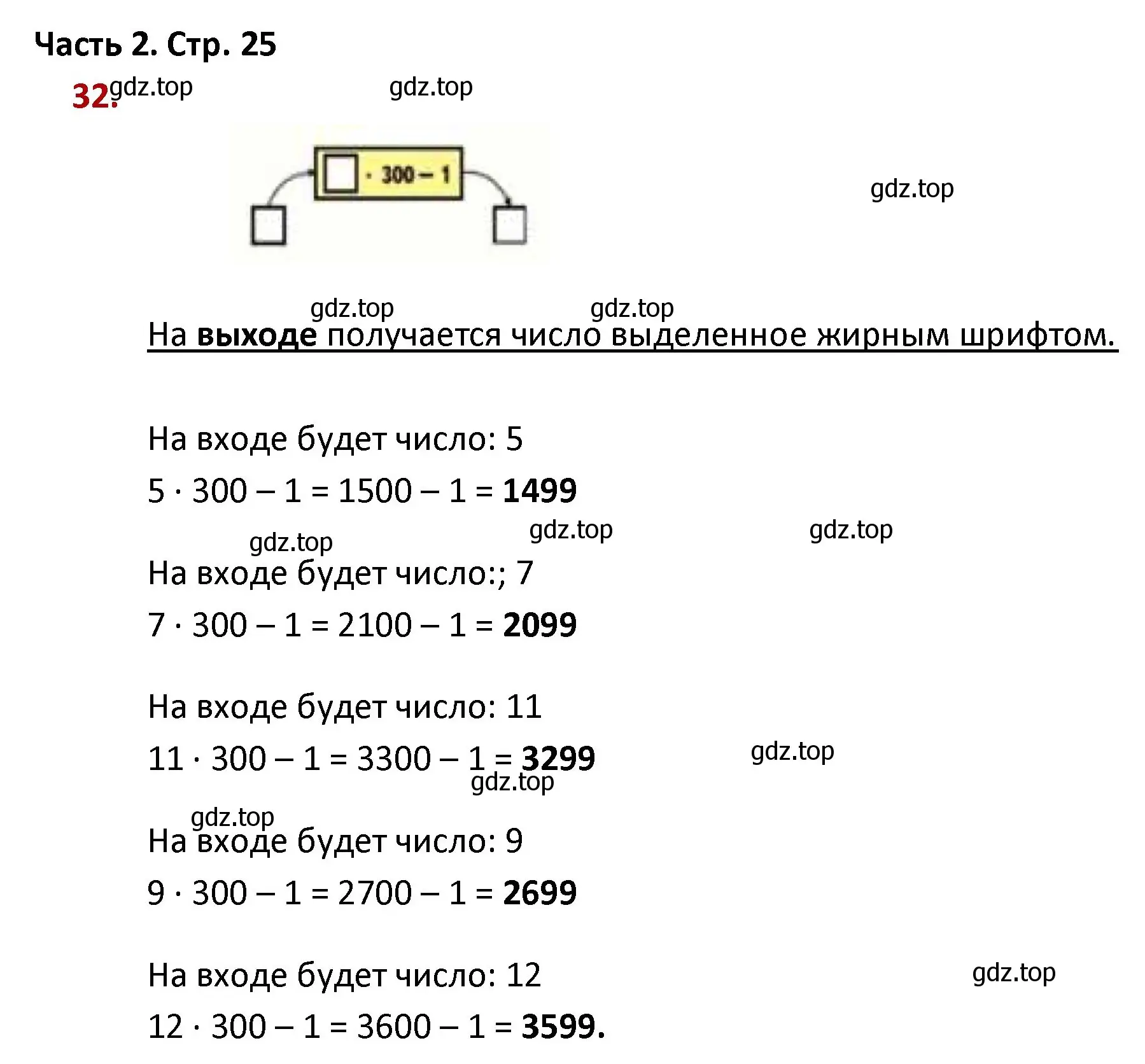 Решение номер 32 (страница 25) гдз по математике 4 класс Моро, Бантова, учебник 2 часть