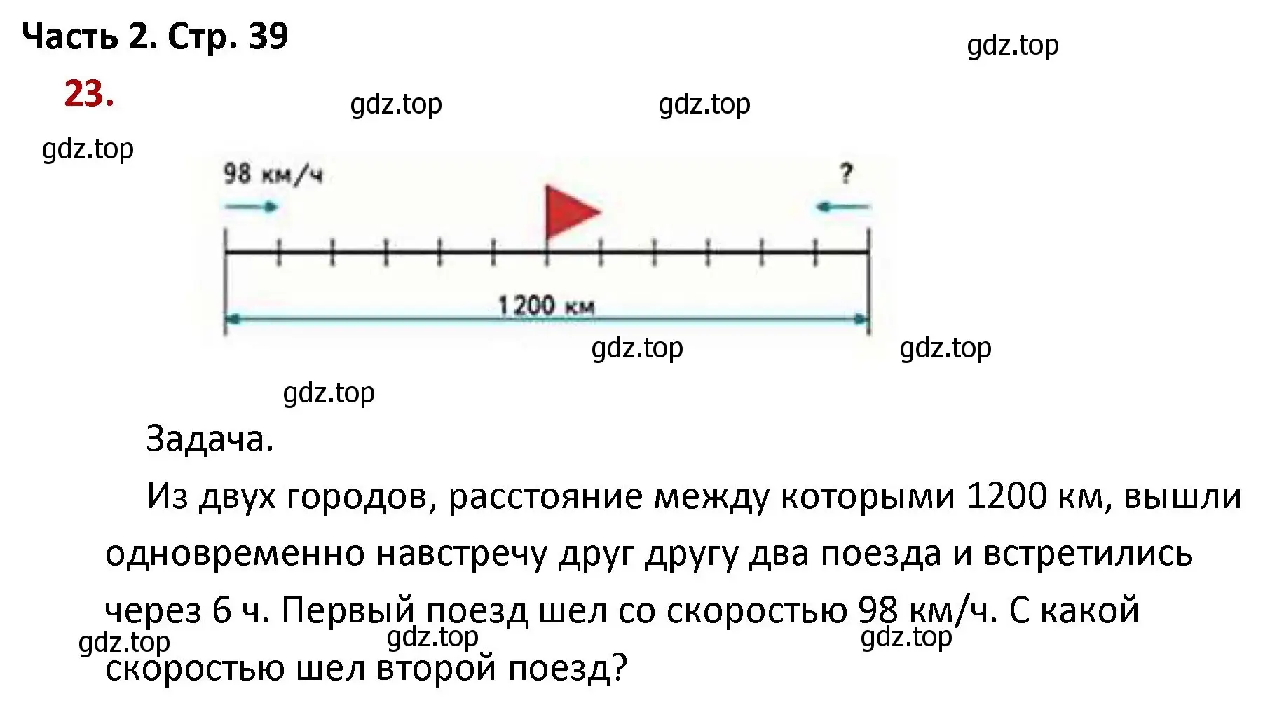 Решение номер 23 (страница 39) гдз по математике 4 класс Моро, Бантова, учебник 2 часть