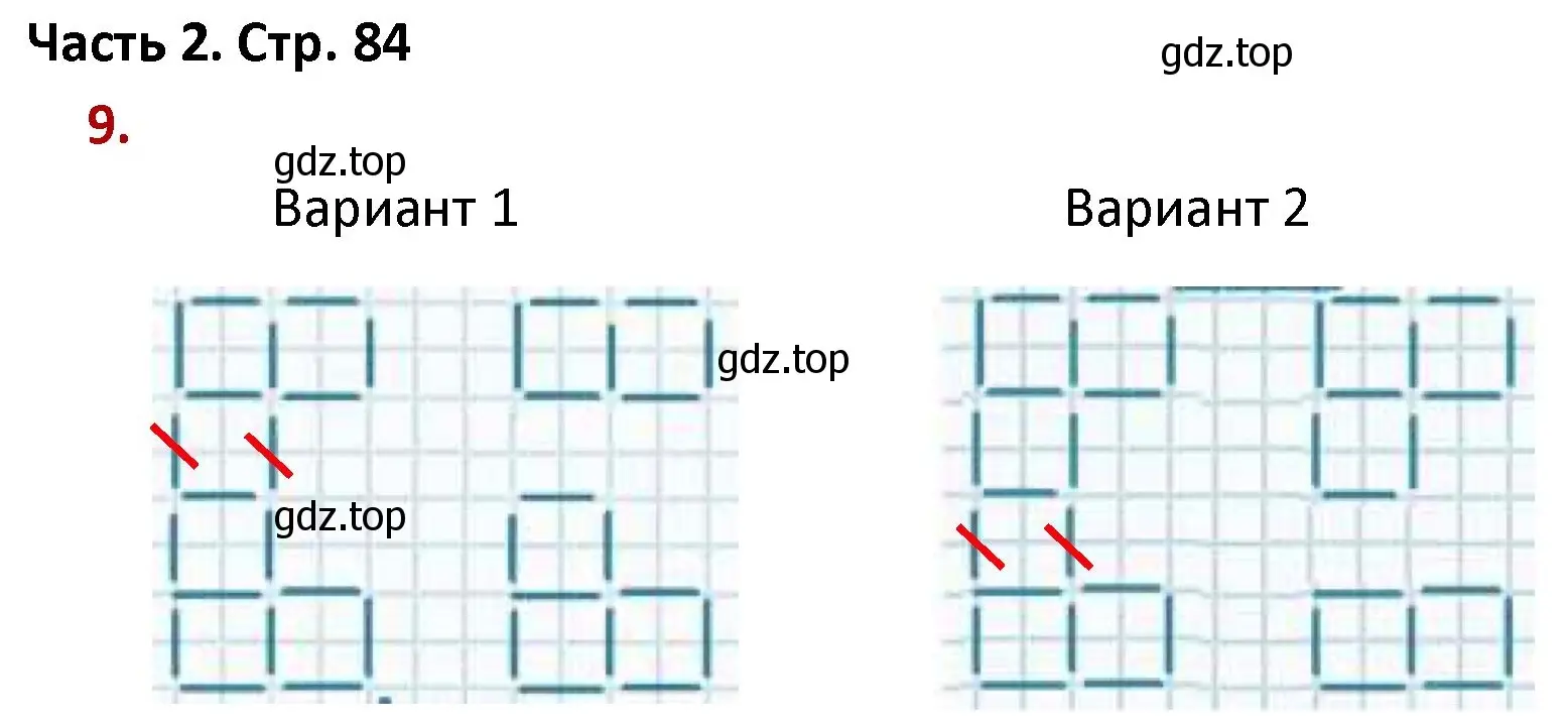 Решение номер 9 (страница 84) гдз по математике 4 класс Моро, Бантова, учебник 2 часть