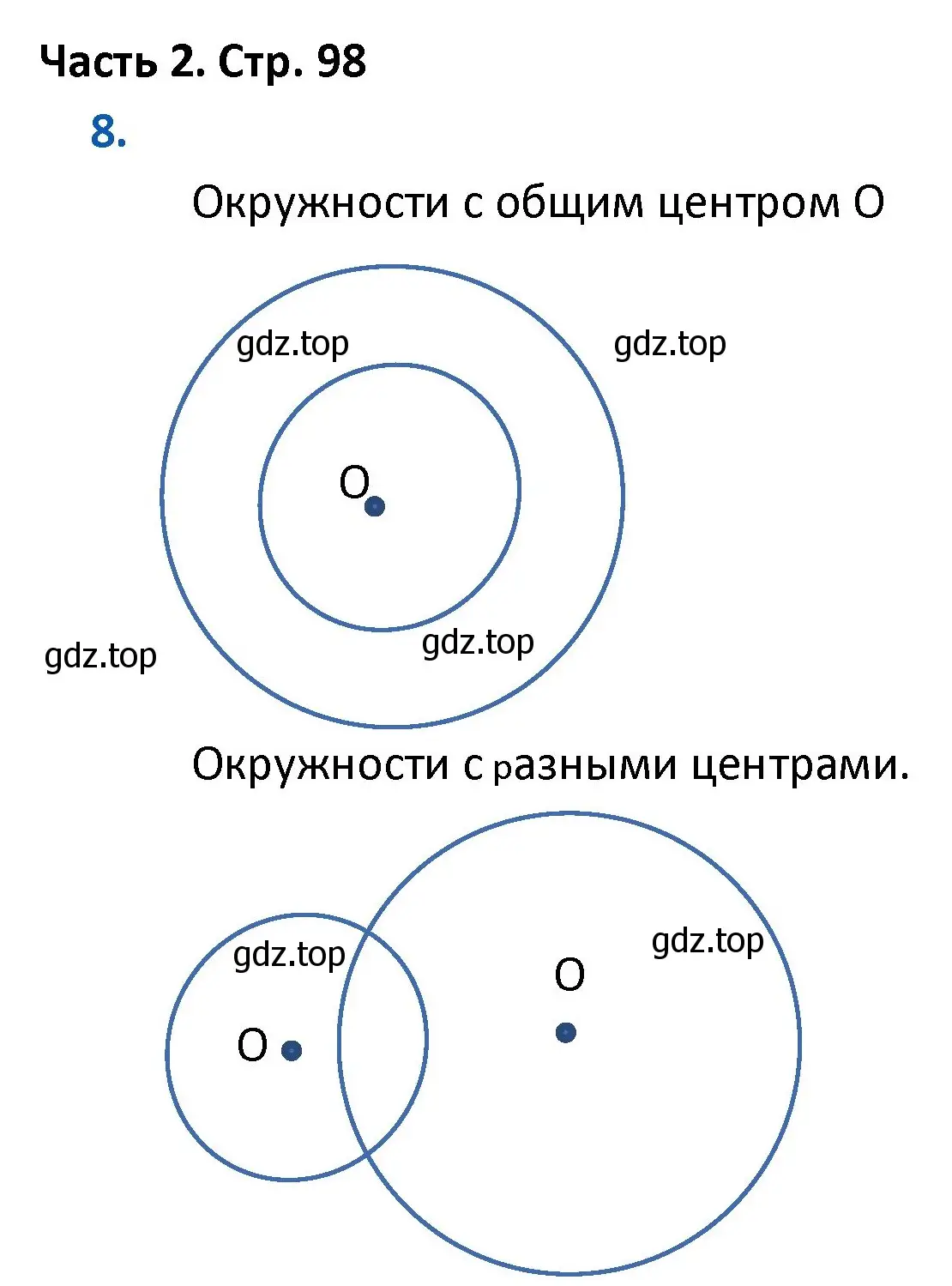 Решение номер 8 (страница 98) гдз по математике 4 класс Моро, Бантова, учебник 2 часть