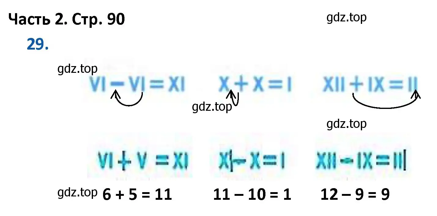 Решение номер 29 (страница 90) гдз по математике 4 класс Моро, Бантова, учебник 2 часть