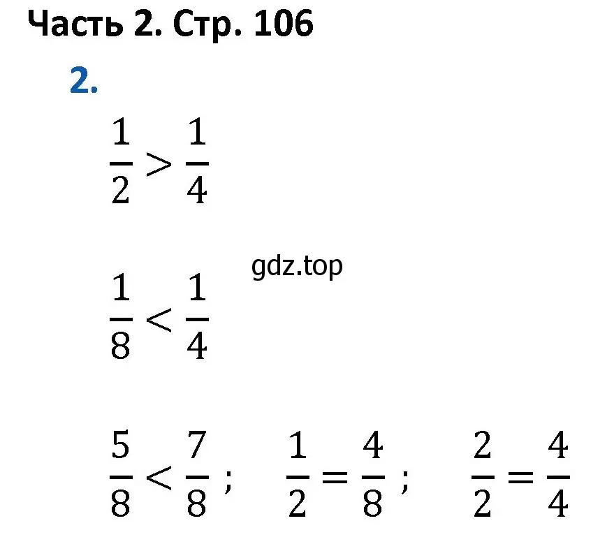 Решение номер 2 (страница 107) гдз по математике 4 класс Моро, Бантова, учебник 2 часть