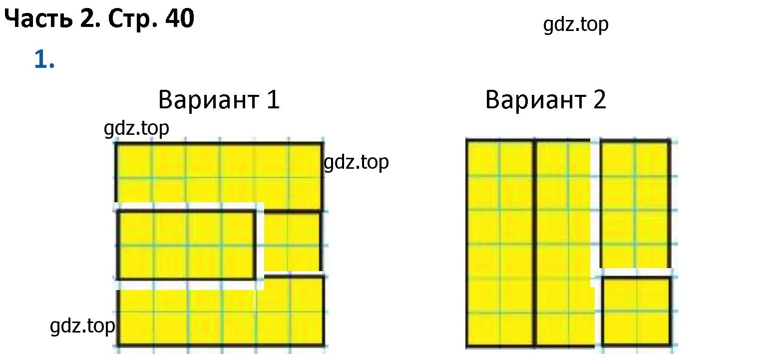 Решение номер 1 (страница 40) гдз по математике 4 класс Моро, Бантова, учебник 2 часть