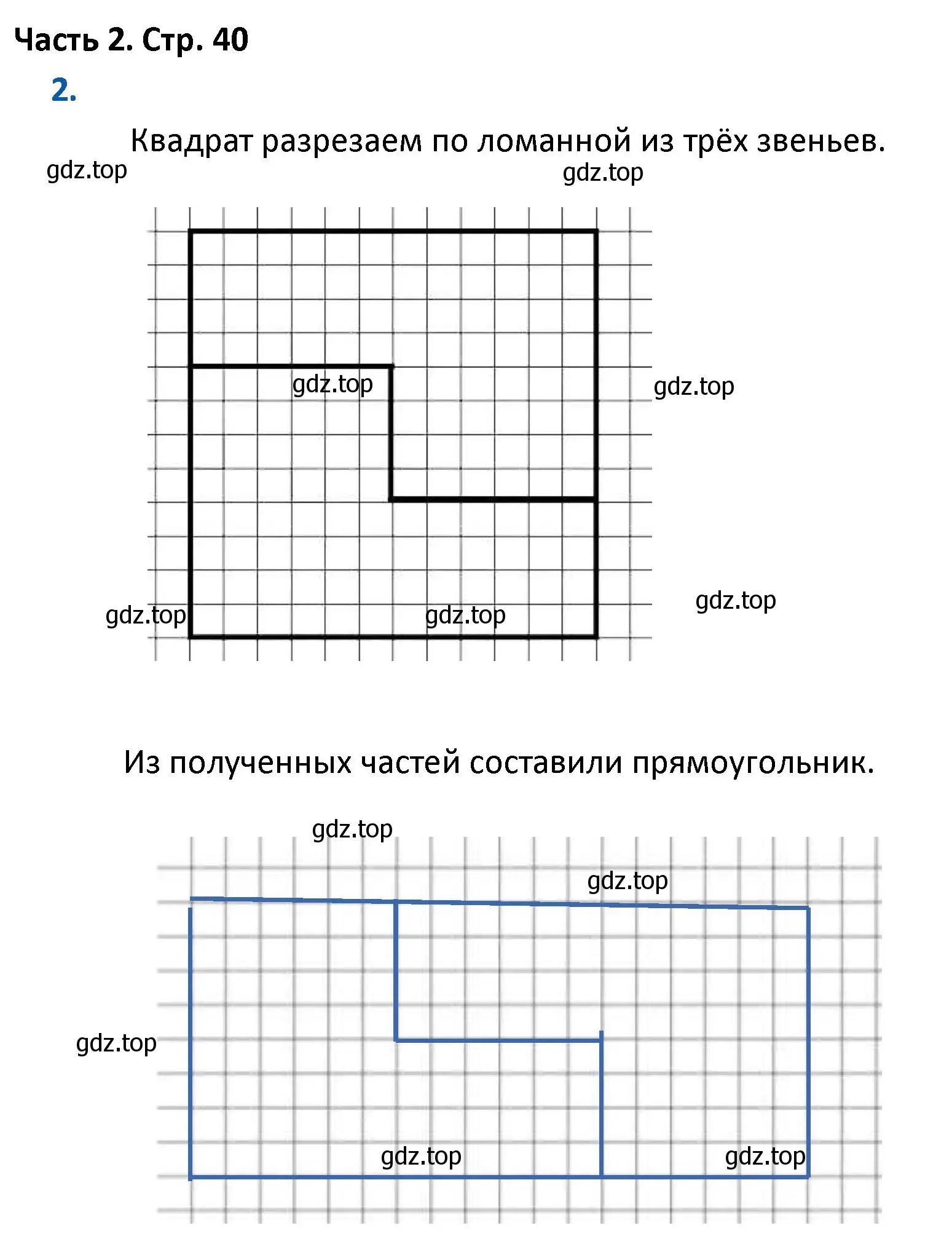 Решение номер 2 (страница 40) гдз по математике 4 класс Моро, Бантова, учебник 2 часть