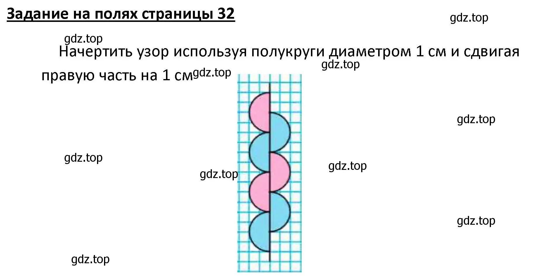 Решение  Задание на полях (страница 32) гдз по математике 4 класс Моро, Бантова, учебник 2 часть