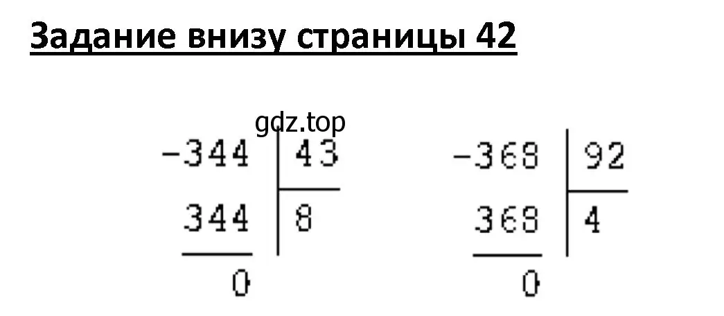 Решение  Задание внизу страницы (страница 59) гдз по математике 4 класс Моро, Бантова, учебник 2 часть