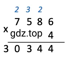 Пример 75 м 86 см ∙ 4