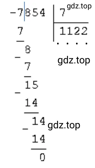 Пример 7854 : 7