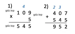 Решение примера: 407 + 109 • 5