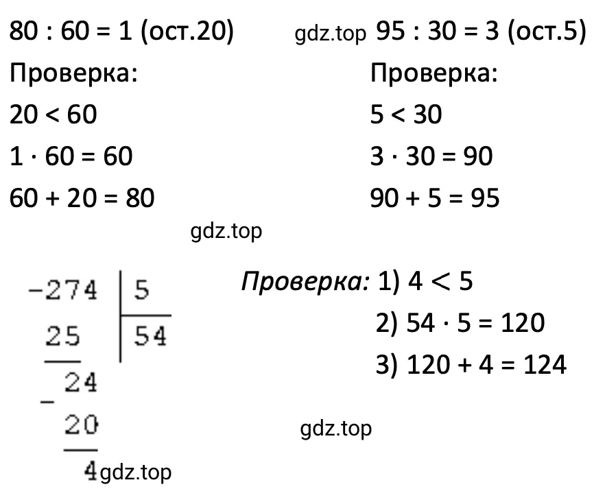 Пример 2