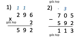 Решение примера: 705 − 296 · 2