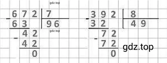 Решение примеров: 672 : 7, 392 : 8