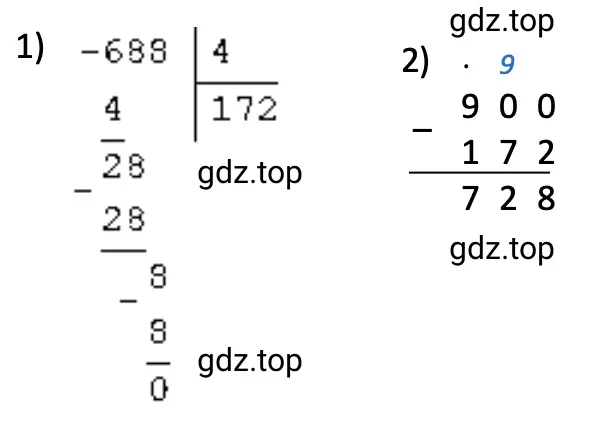 Решение примера 900 − 688 : 4