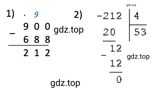 Решение примера (900 − 688) : 4