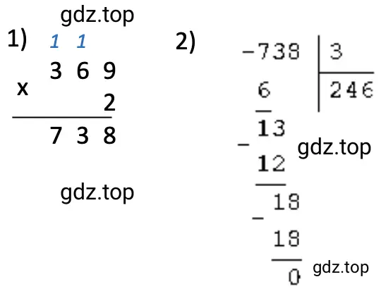 Решение примера 369 · 2 : 3