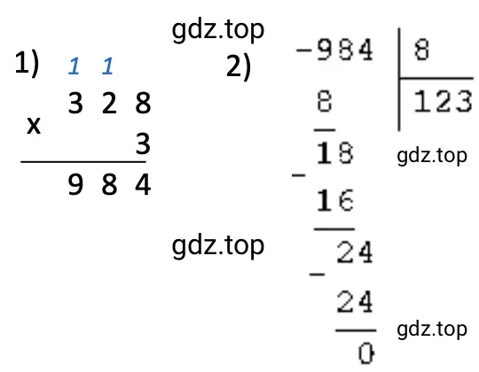 Решение примера 328 · 3 : 8