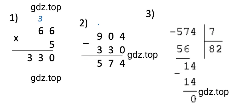 Решение примера: (904 − 66 · 5) : 7