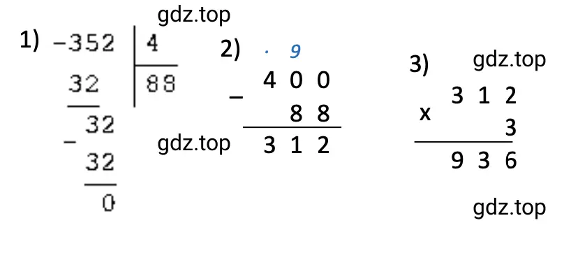 Решение примера: (400 − 352: 4) · 3