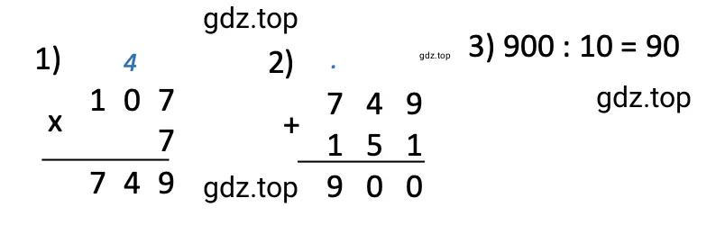 Решение примера: (107 · 7 + 151) : 10