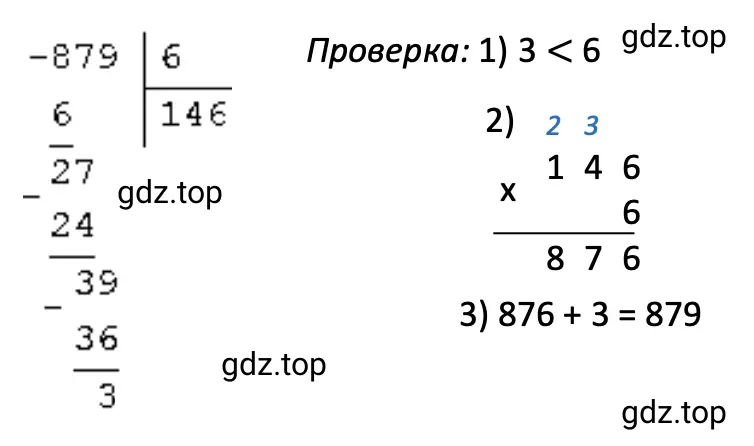 Решение примера