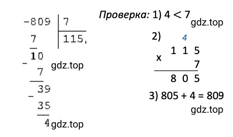 Решение примера