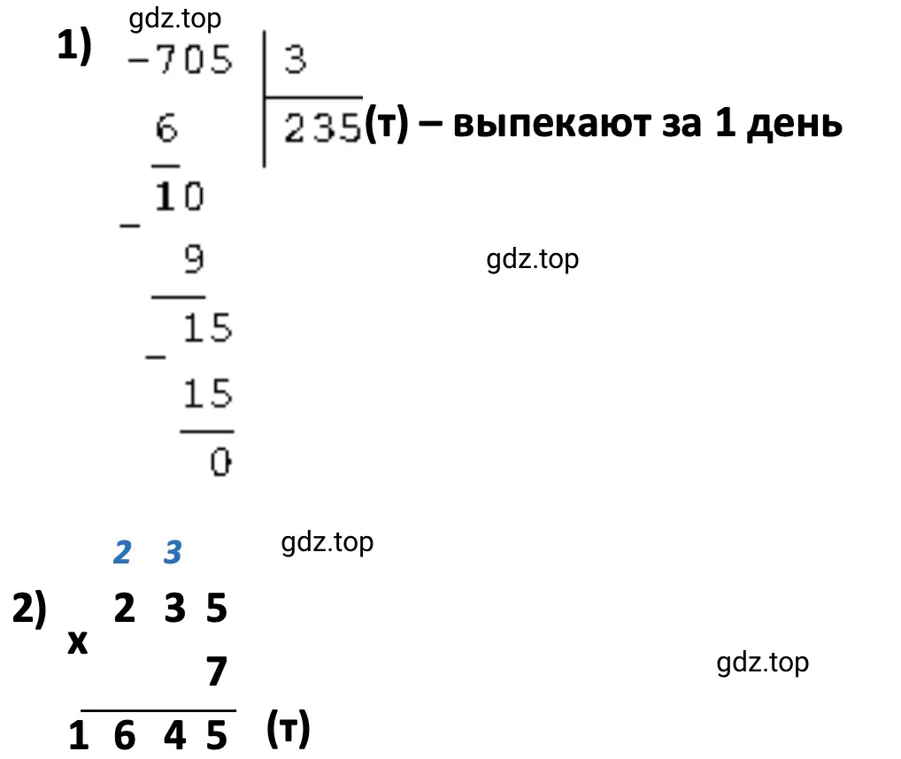 Пример