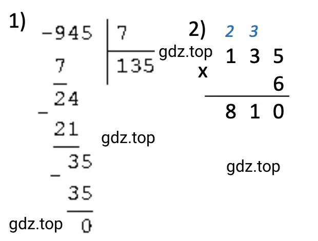 Пример 3