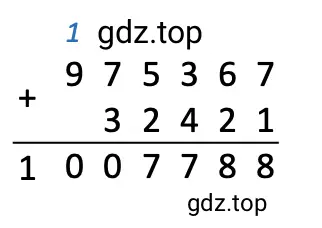 Решение примера 995 + 5 = 1 000