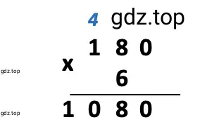 Пример 180 · 6