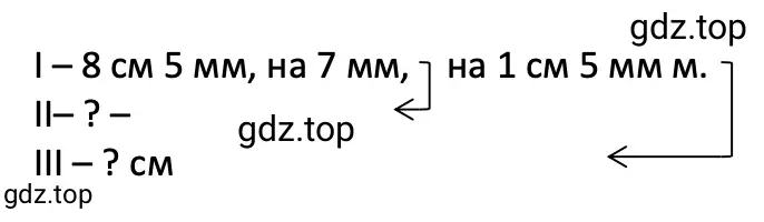 Схематический чертёж к задаче 1