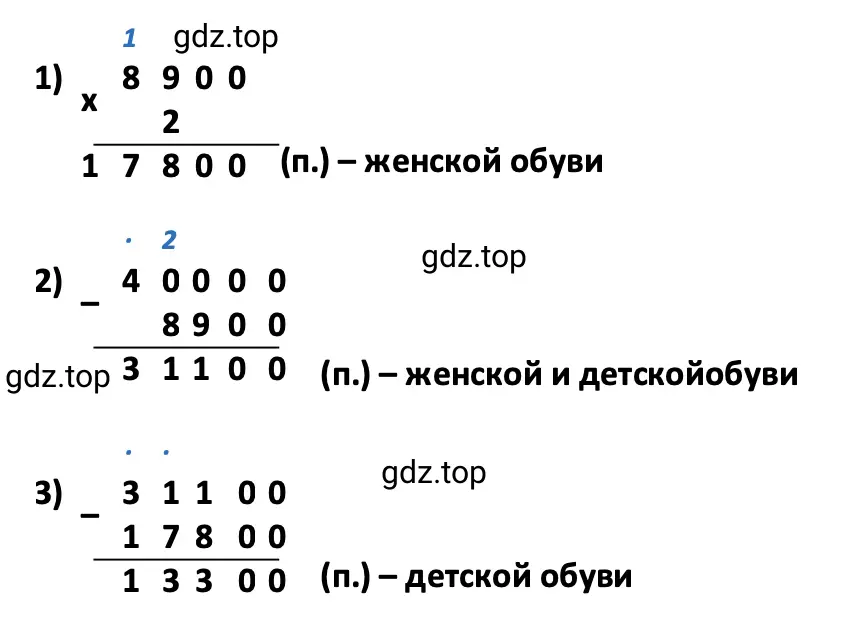 Способ 2