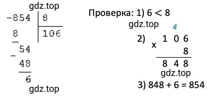 Пример 854 : 8